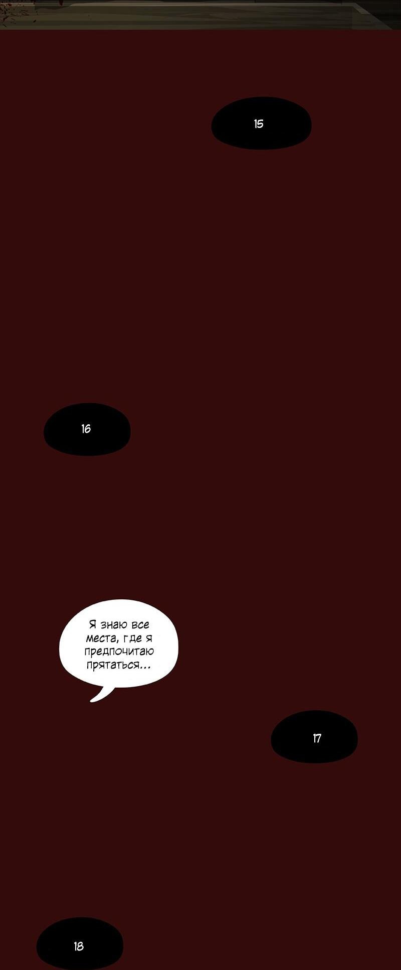 Манга Образец - Глава 34 Страница 40