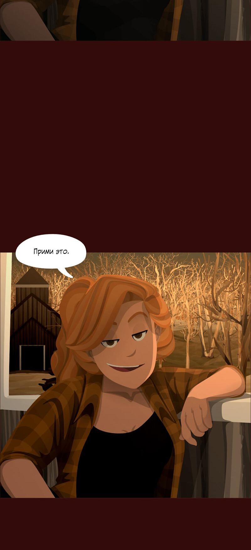 Манга Образец - Глава 34 Страница 25