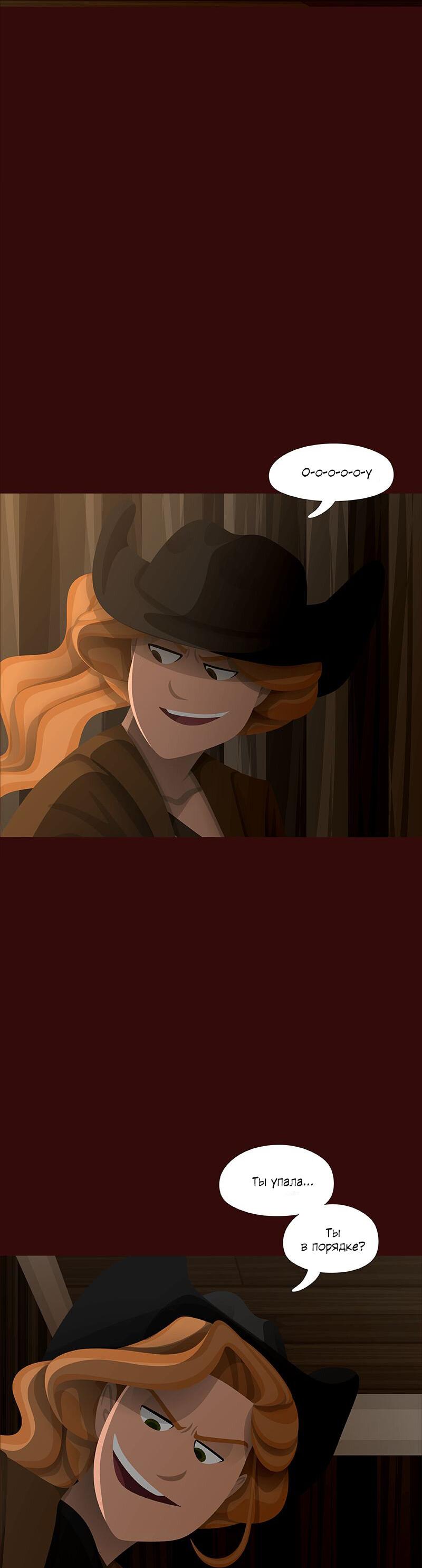 Манга Образец - Глава 34 Страница 31