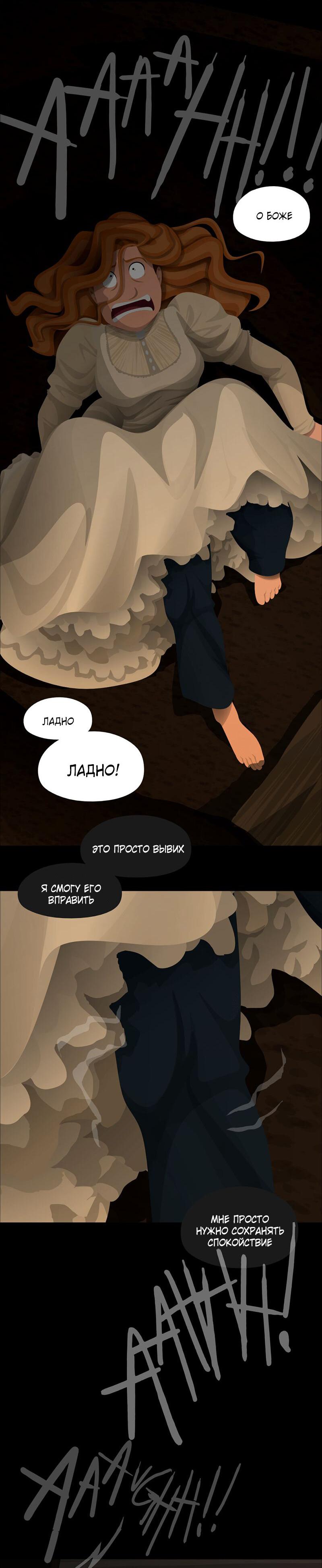 Манга Образец - Глава 37 Страница 80