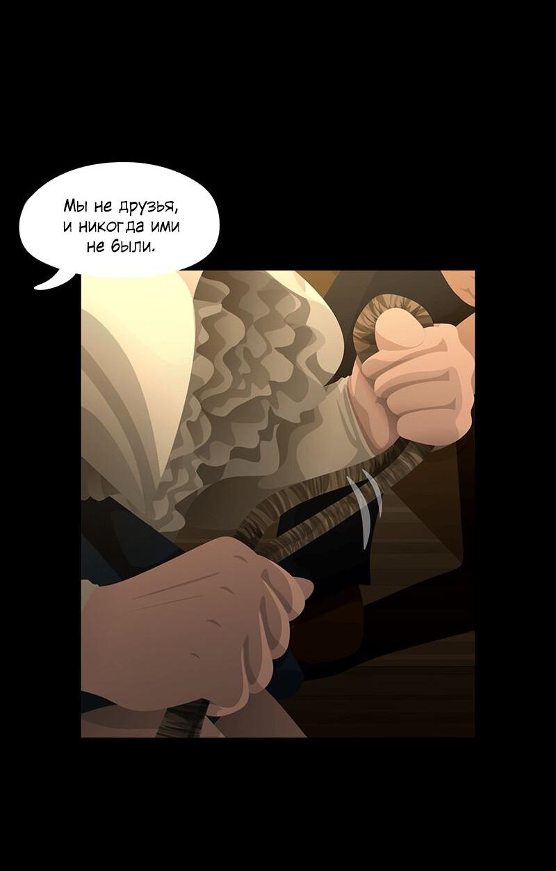Манга Образец - Глава 37 Страница 56