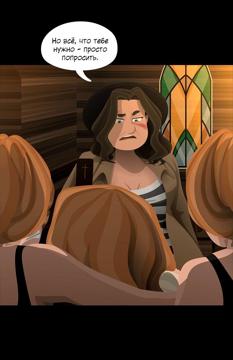 Манга Образец - Глава 37 Страница 73