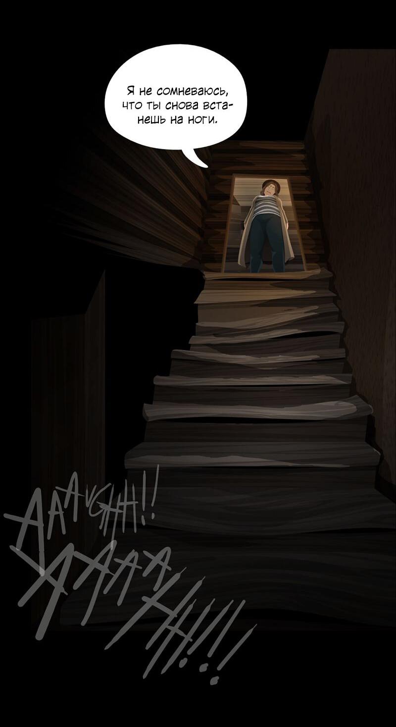 Манга Образец - Глава 37 Страница 83