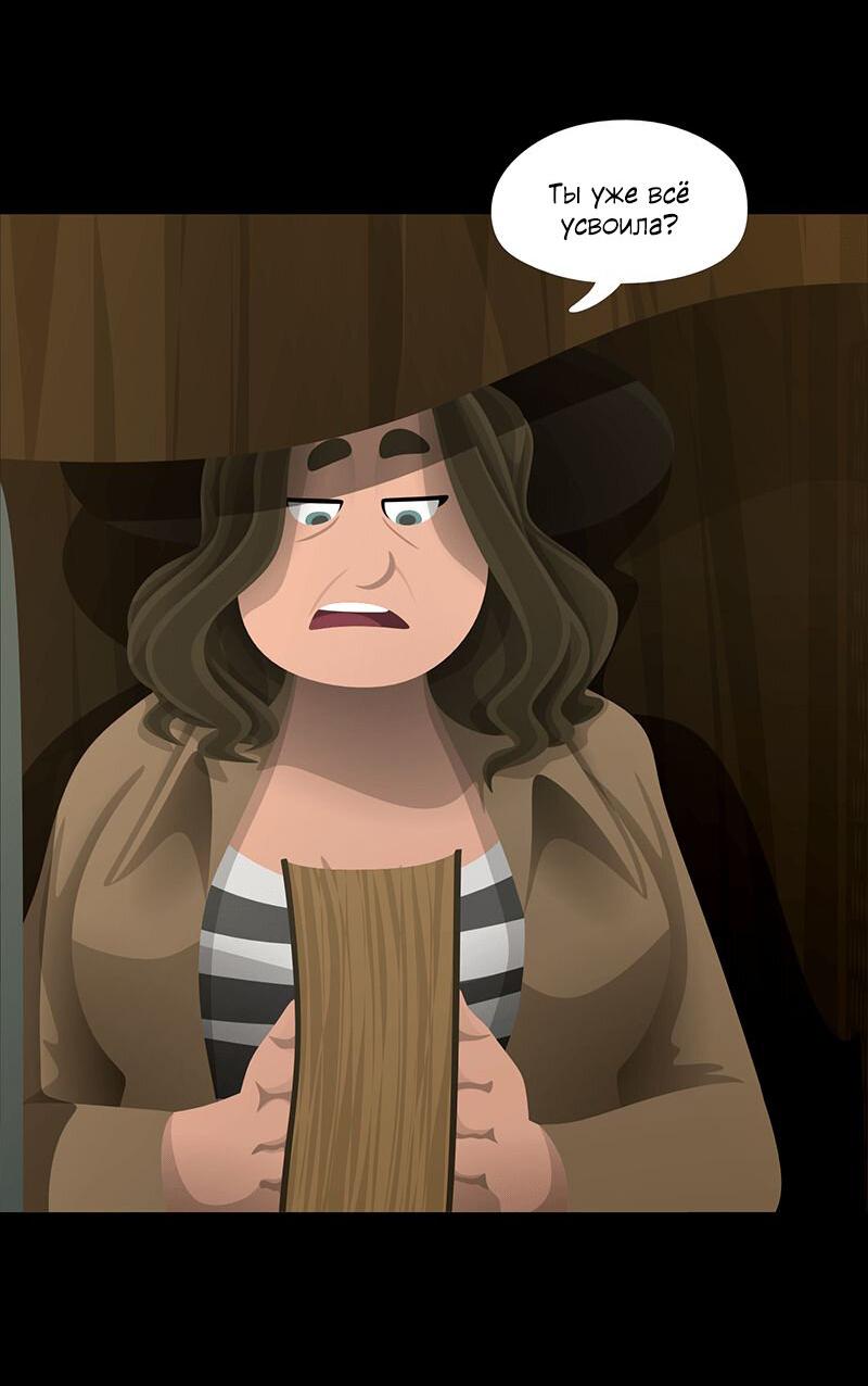 Манга Образец - Глава 37 Страница 38