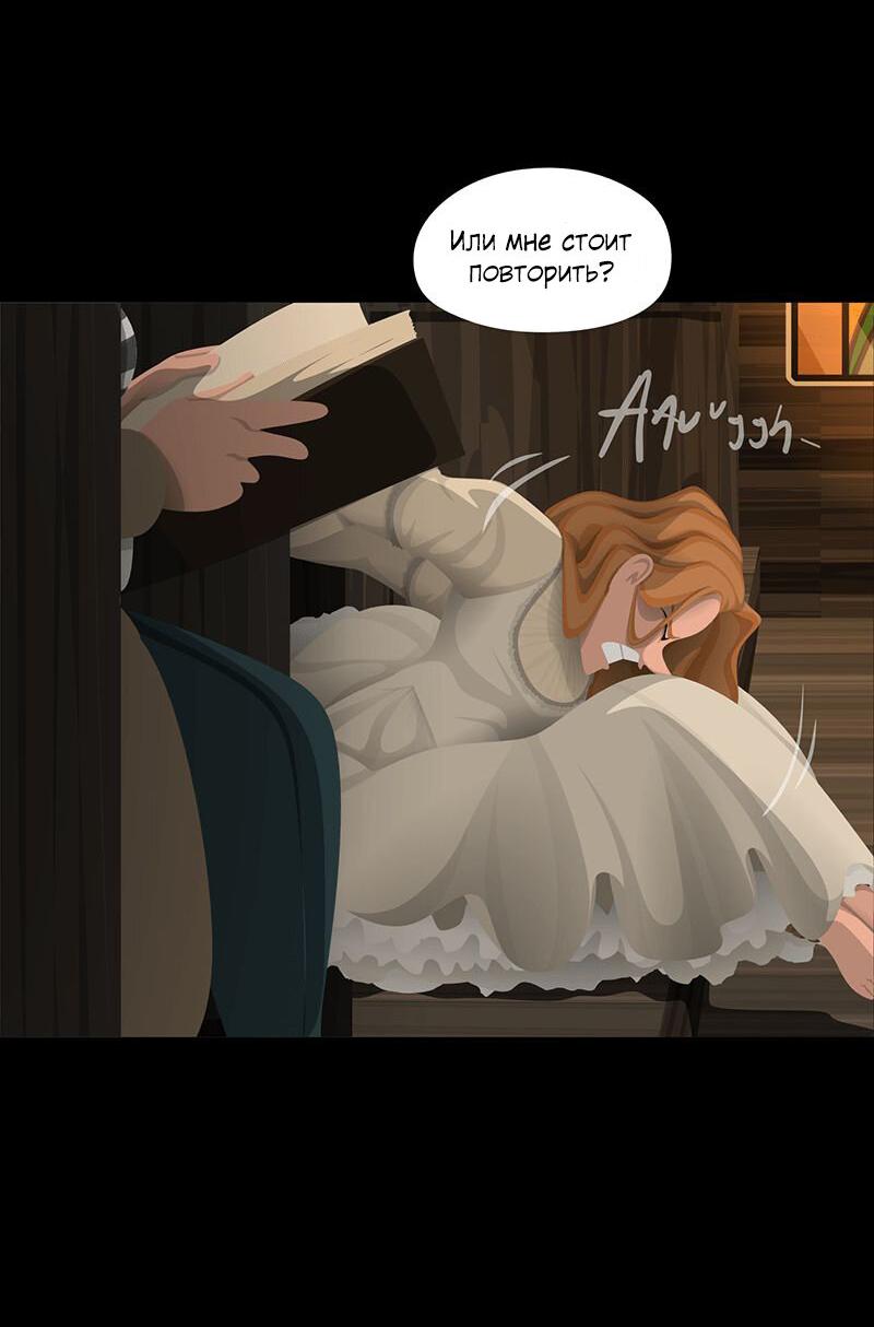 Манга Образец - Глава 37 Страница 39