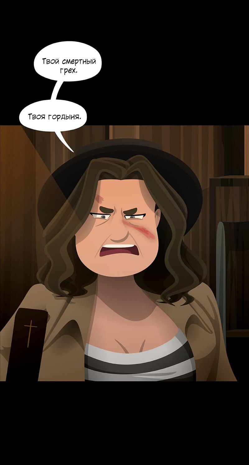 Манга Образец - Глава 37 Страница 68