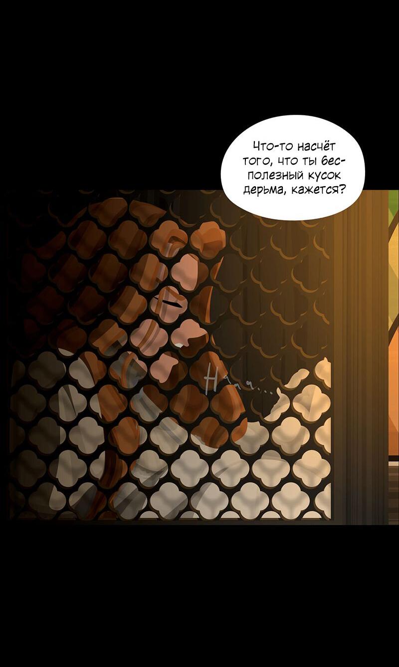 Манга Образец - Глава 37 Страница 19