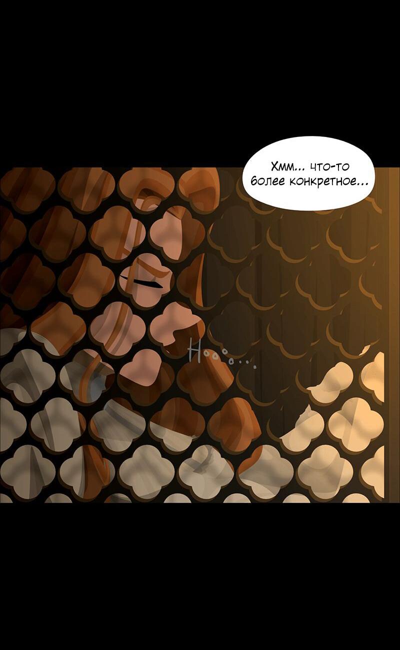 Манга Образец - Глава 37 Страница 20