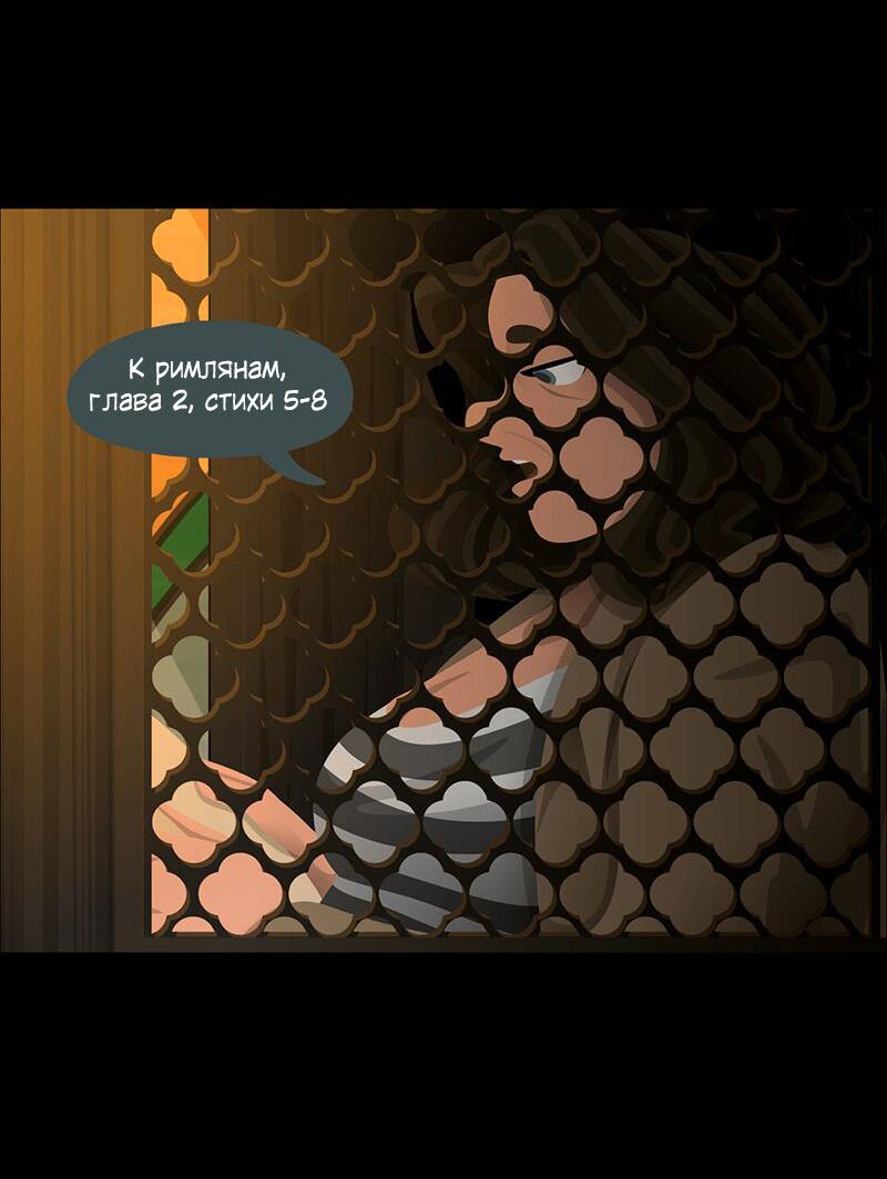 Манга Образец - Глава 37 Страница 29