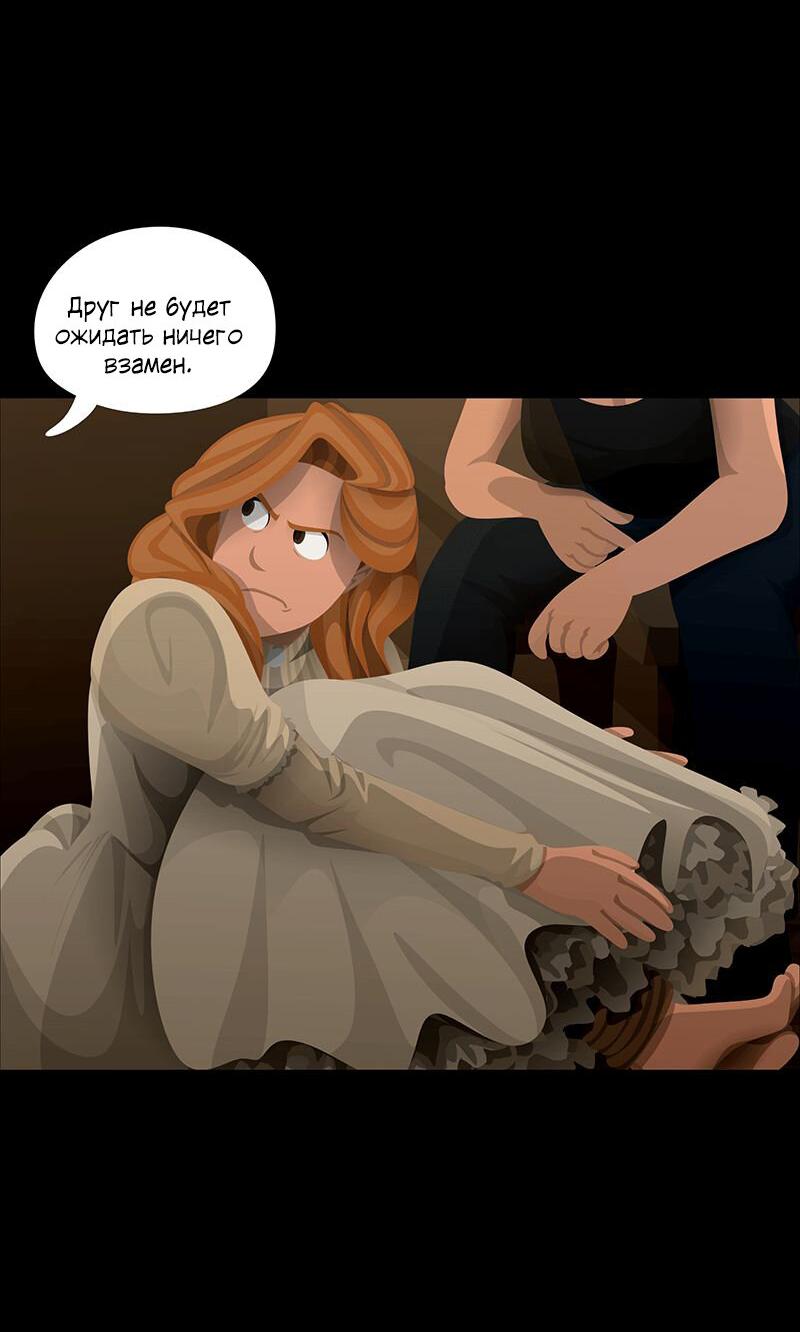 Манга Образец - Глава 37 Страница 53