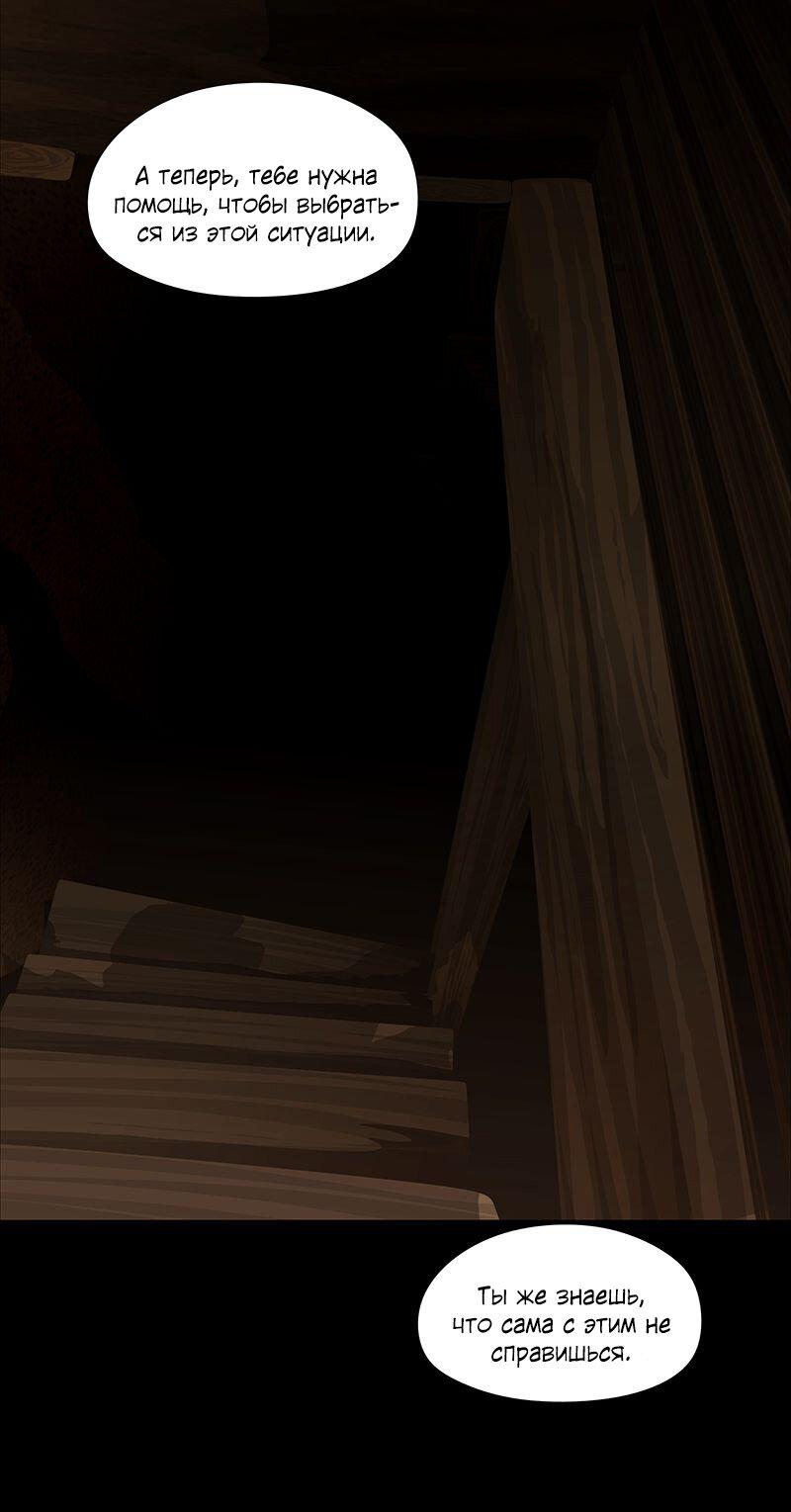 Манга Образец - Глава 37 Страница 71