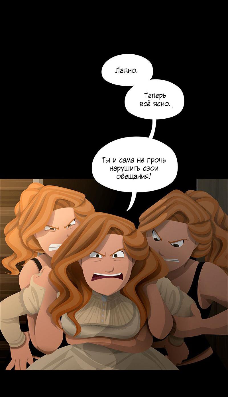 Манга Образец - Глава 37 Страница 74