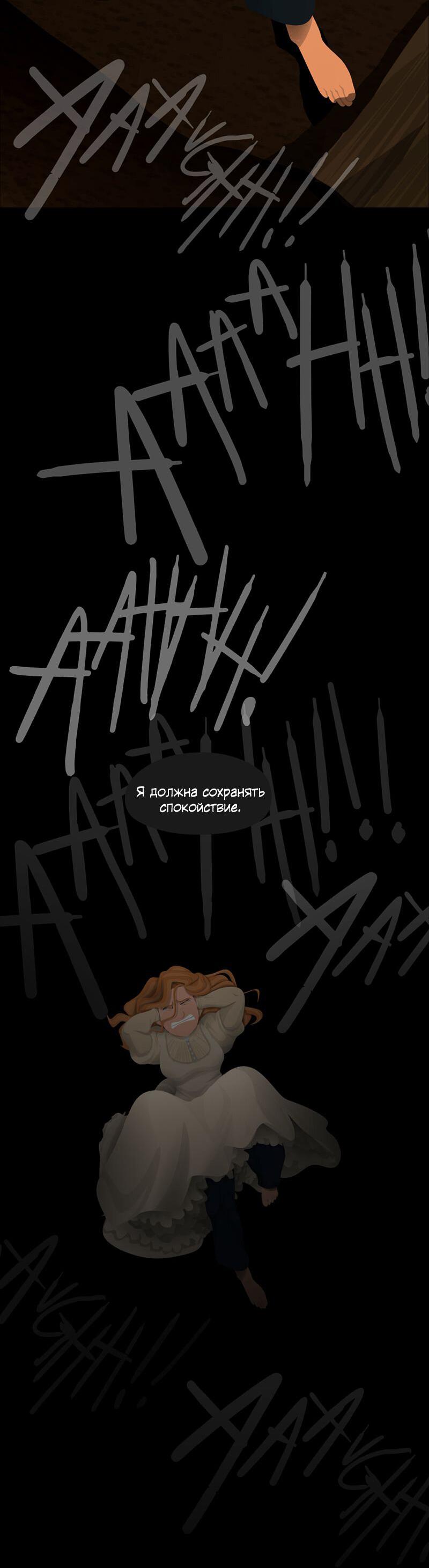 Манга Образец - Глава 37 Страница 87