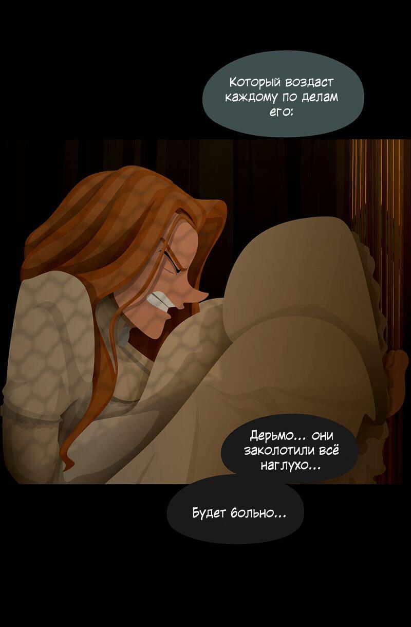 Манга Образец - Глава 37 Страница 33