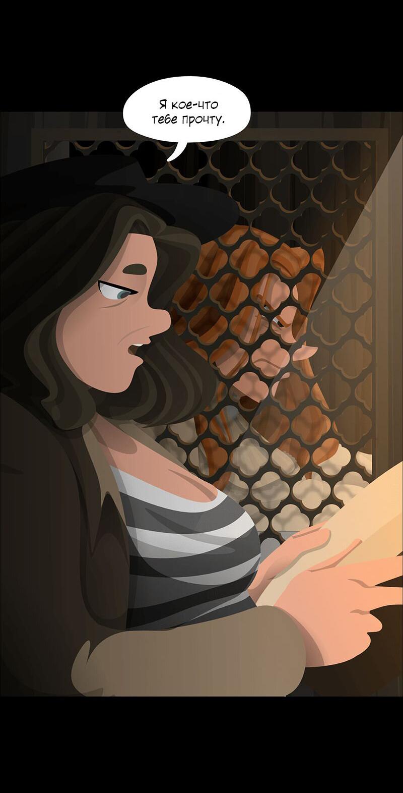 Манга Образец - Глава 37 Страница 28