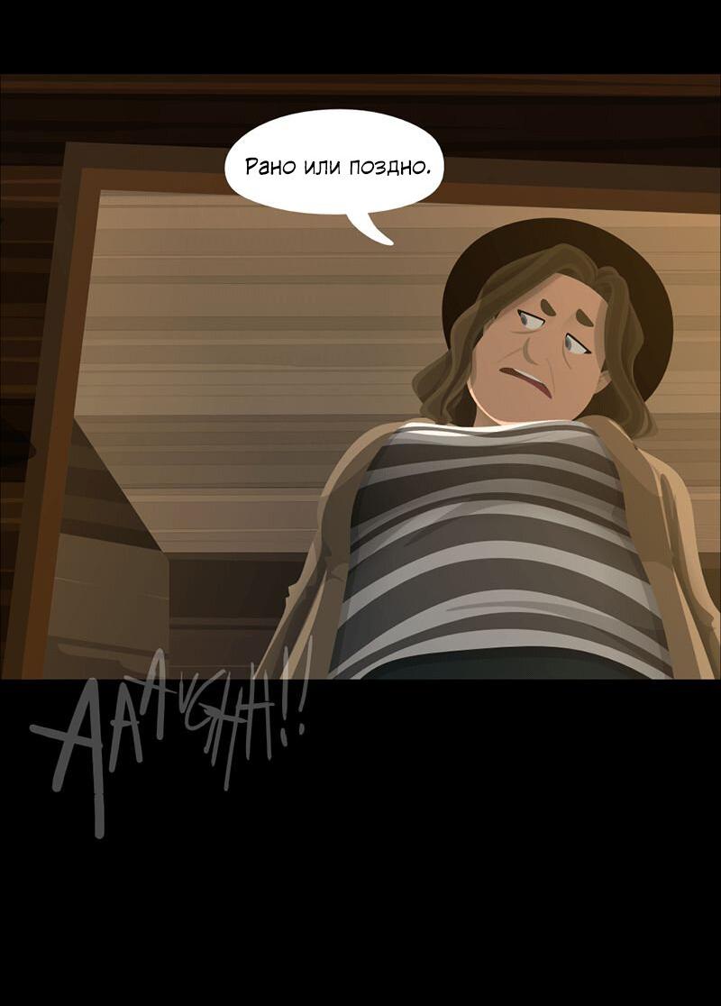 Манга Образец - Глава 37 Страница 84