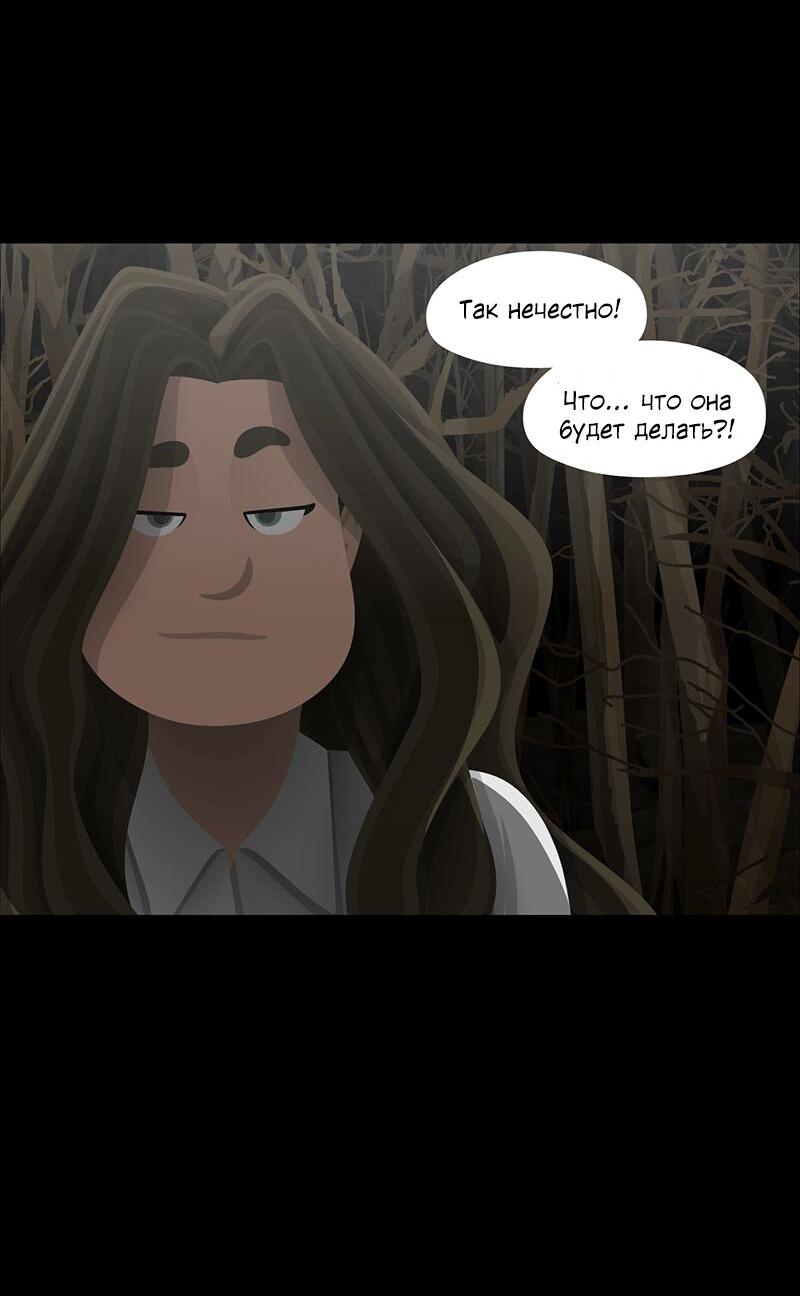 Манга Образец - Глава 36 Страница 44