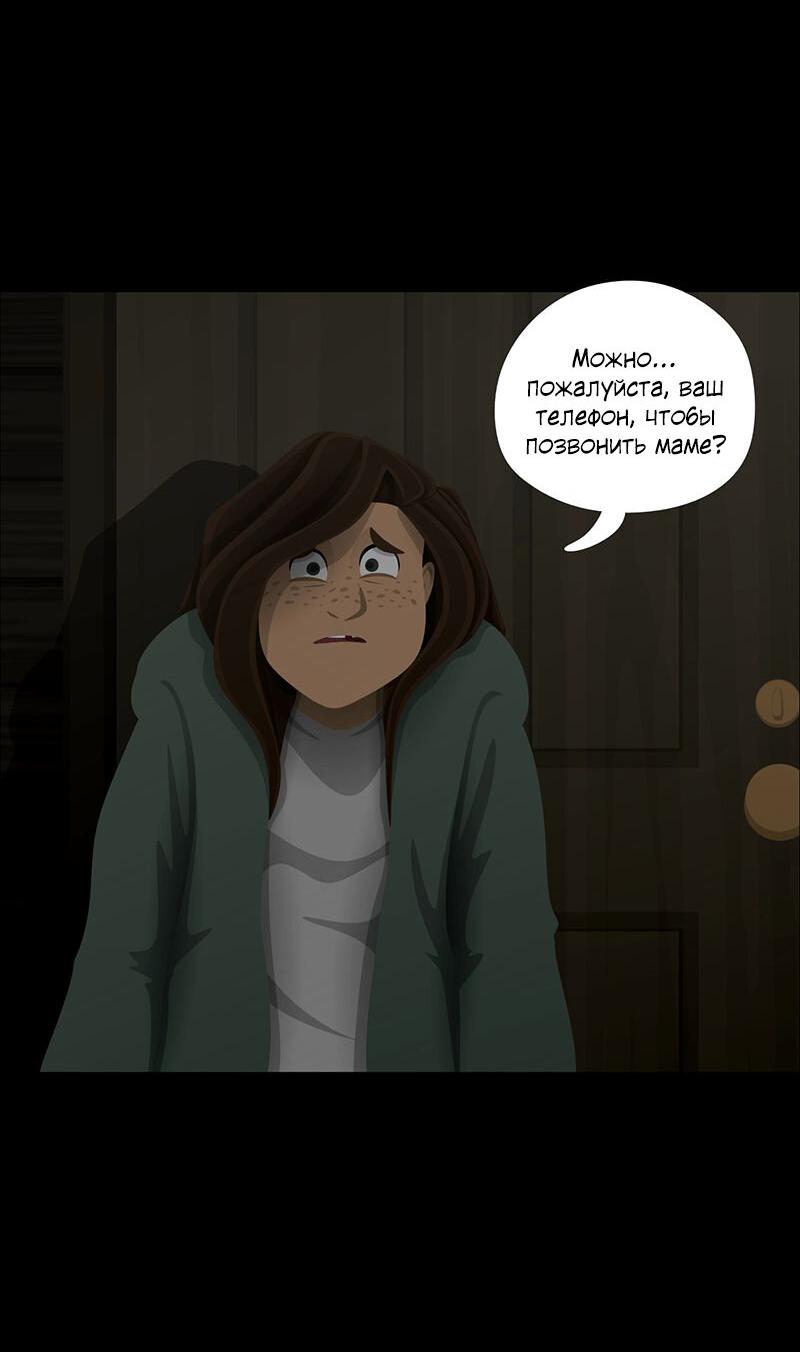 Манга Образец - Глава 36 Страница 21