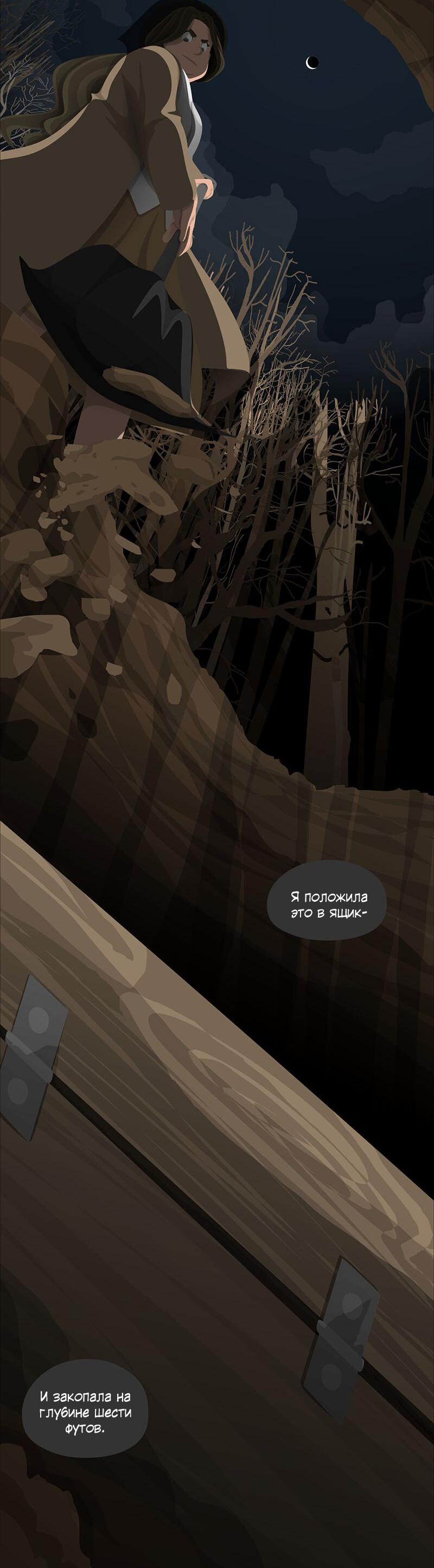 Манга Образец - Глава 36 Страница 72