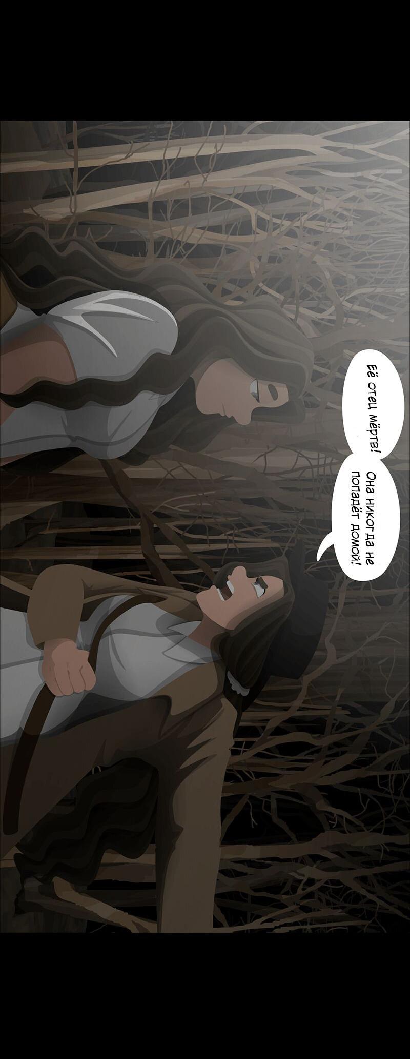 Манга Образец - Глава 36 Страница 43