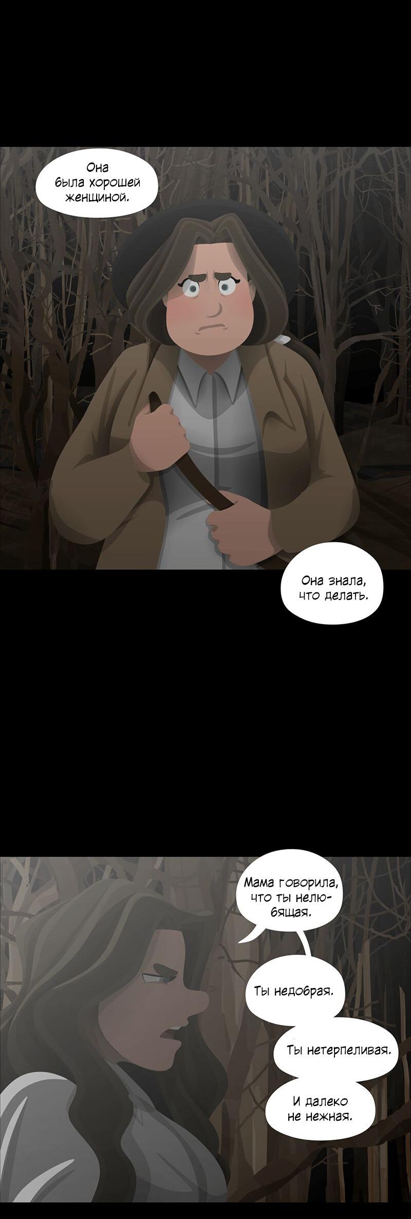 Манга Образец - Глава 36 Страница 51