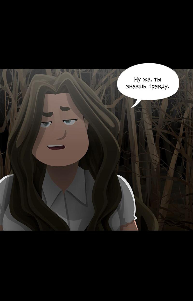 Манга Образец - Глава 36 Страница 47