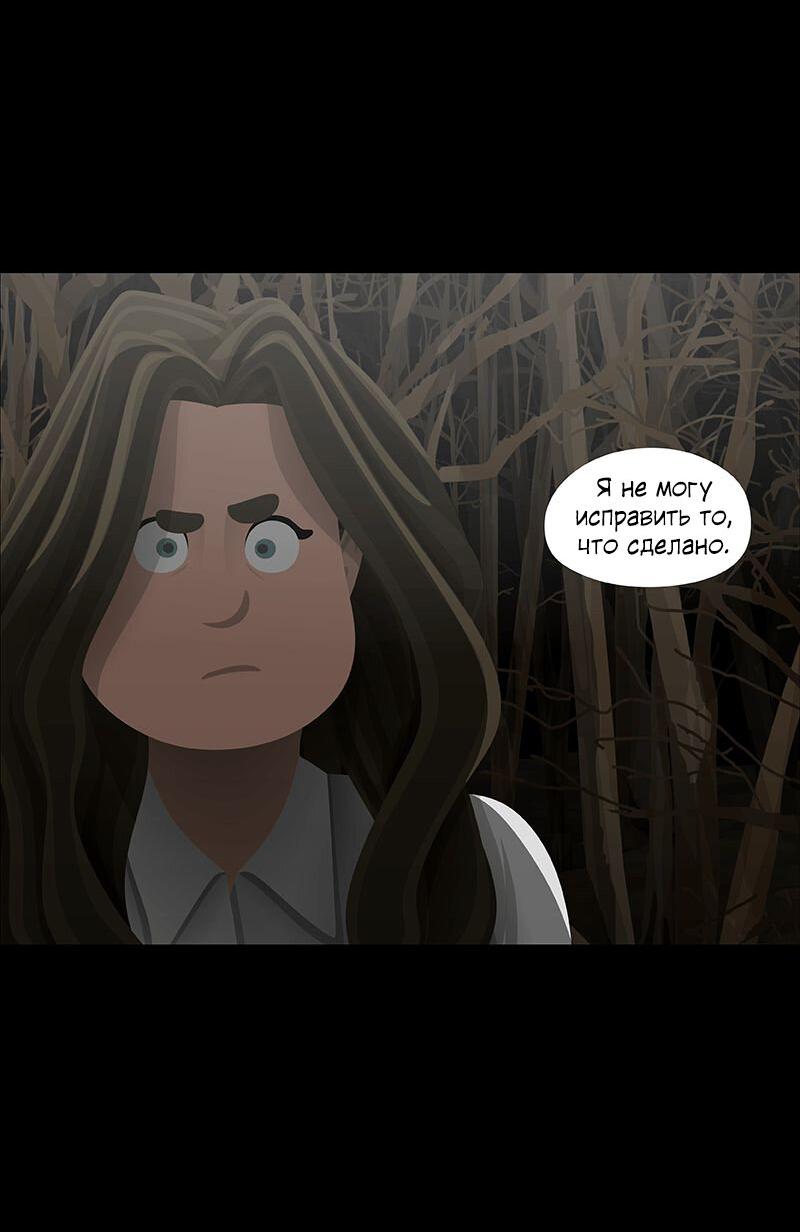 Манга Образец - Глава 36 Страница 69