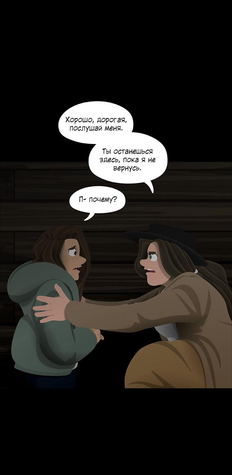 Манга Образец - Глава 36 Страница 33