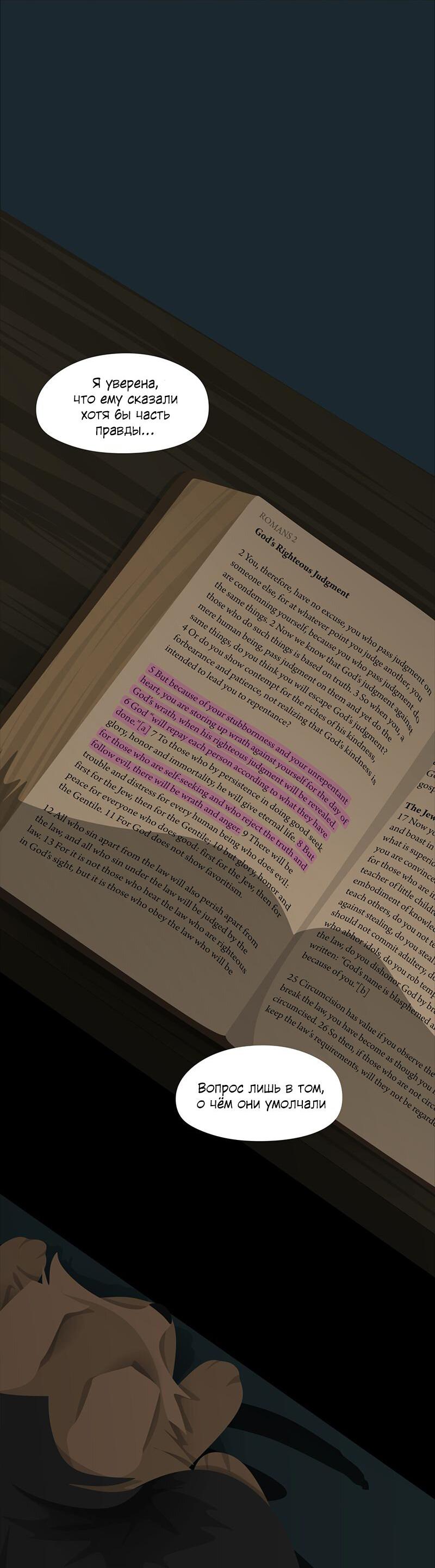 Манга Образец - Глава 36 Страница 77