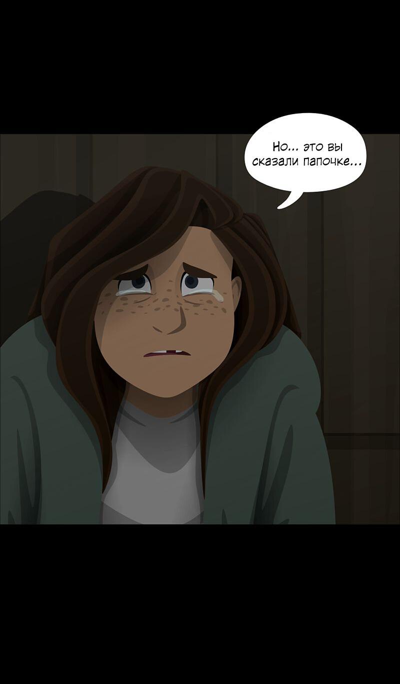 Манга Образец - Глава 36 Страница 27