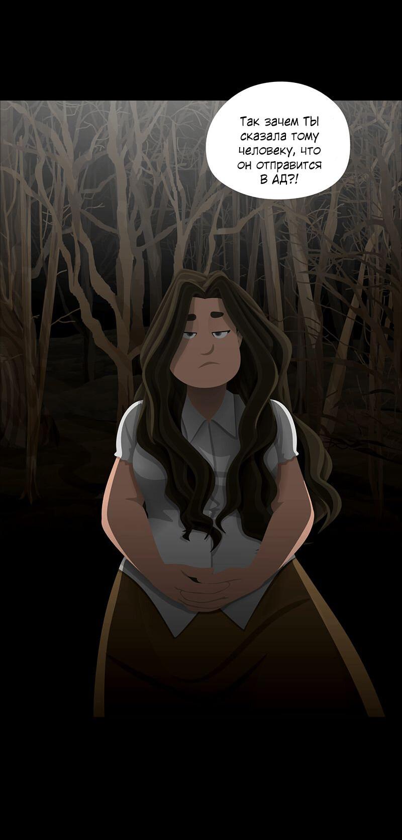 Манга Образец - Глава 36 Страница 42