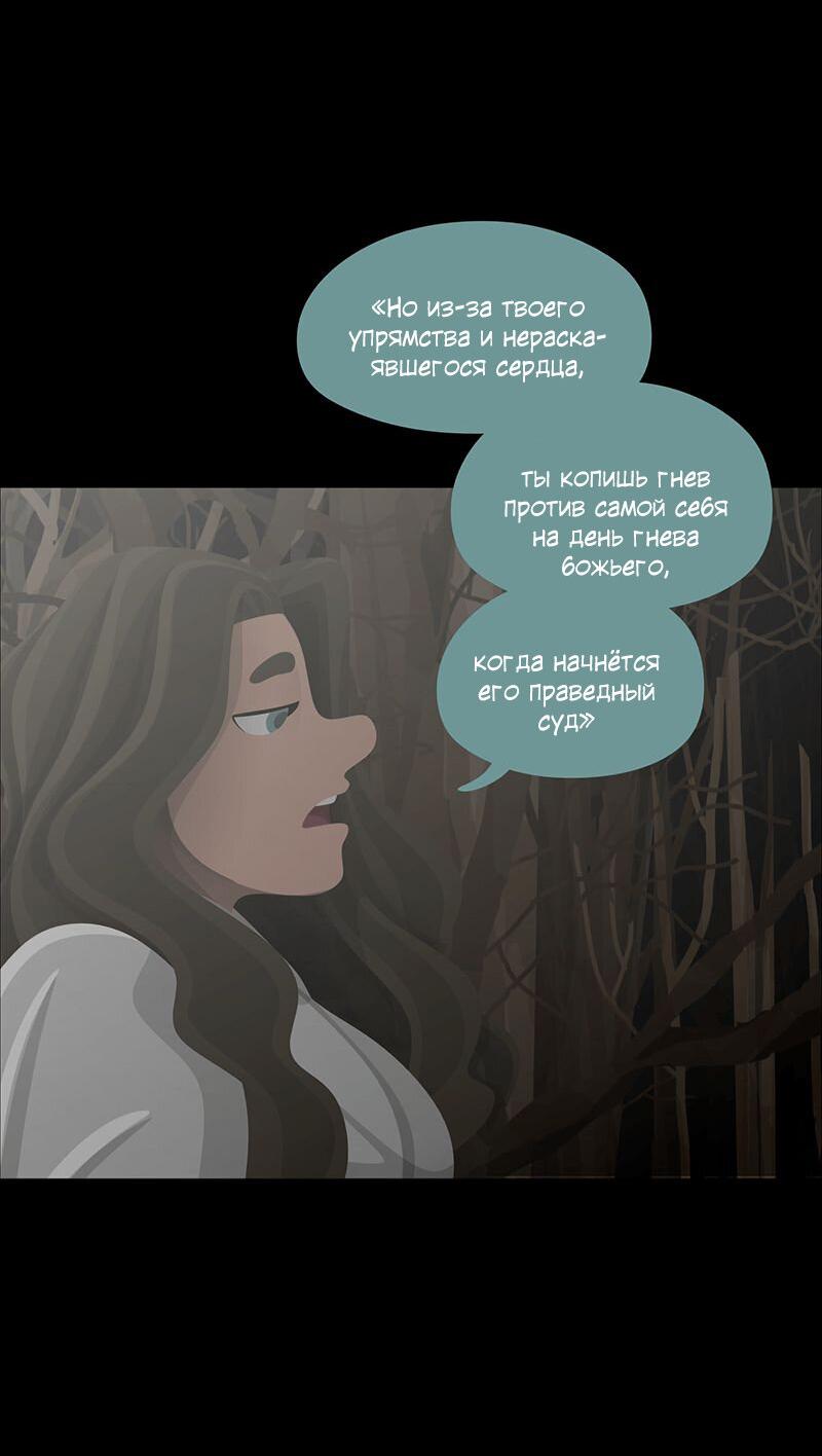 Манга Образец - Глава 36 Страница 53