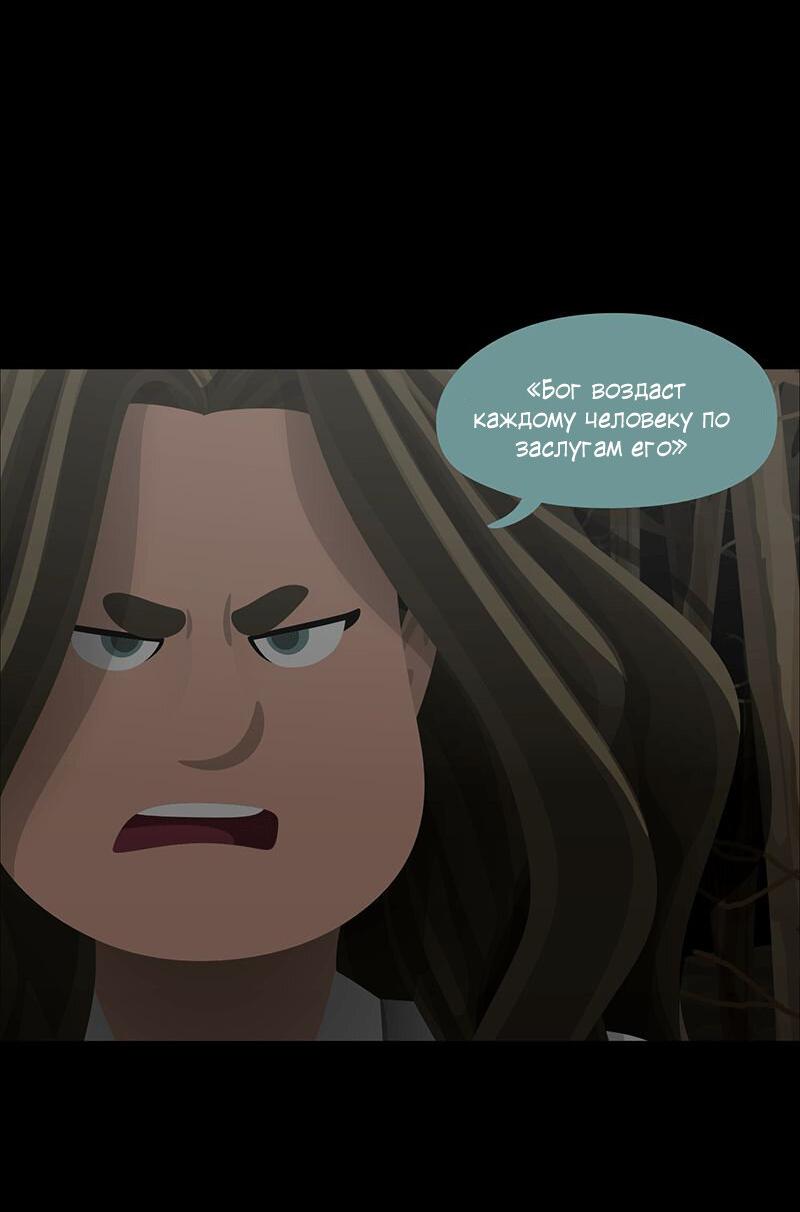 Манга Образец - Глава 36 Страница 55