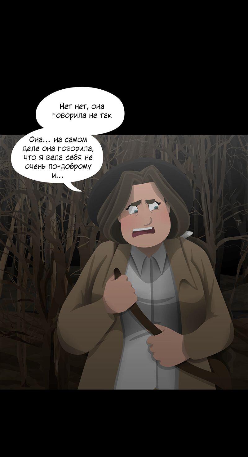 Манга Образец - Глава 36 Страница 52