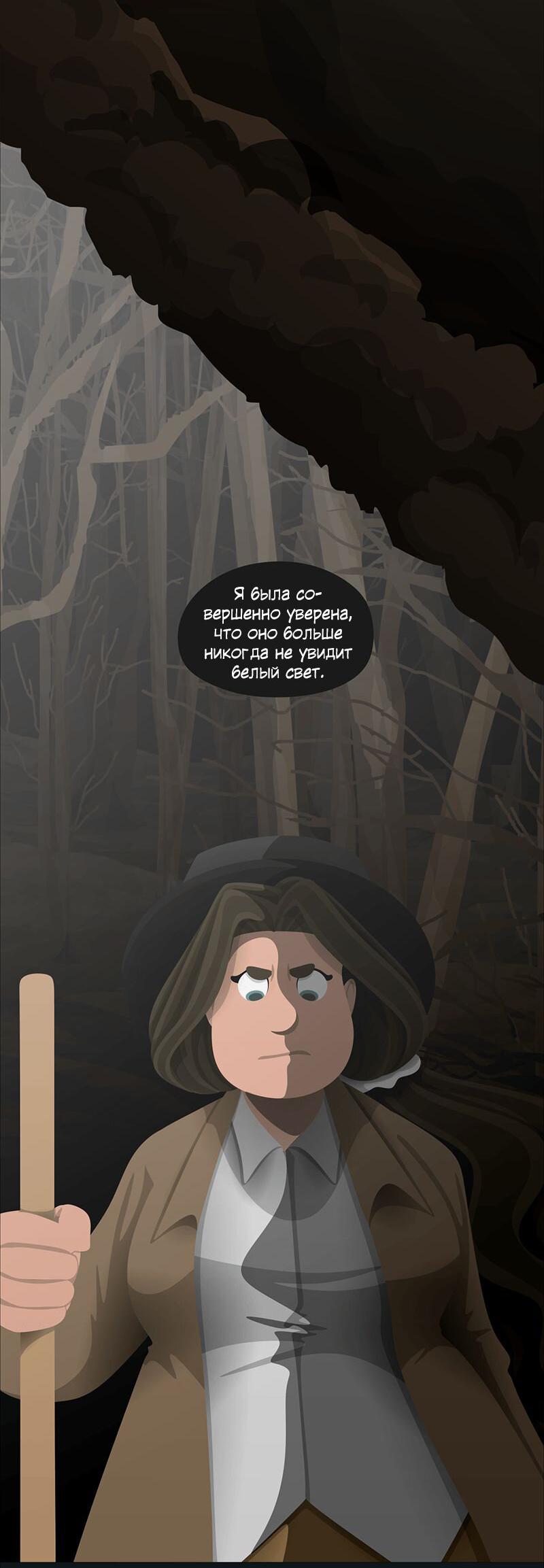 Манга Образец - Глава 36 Страница 73