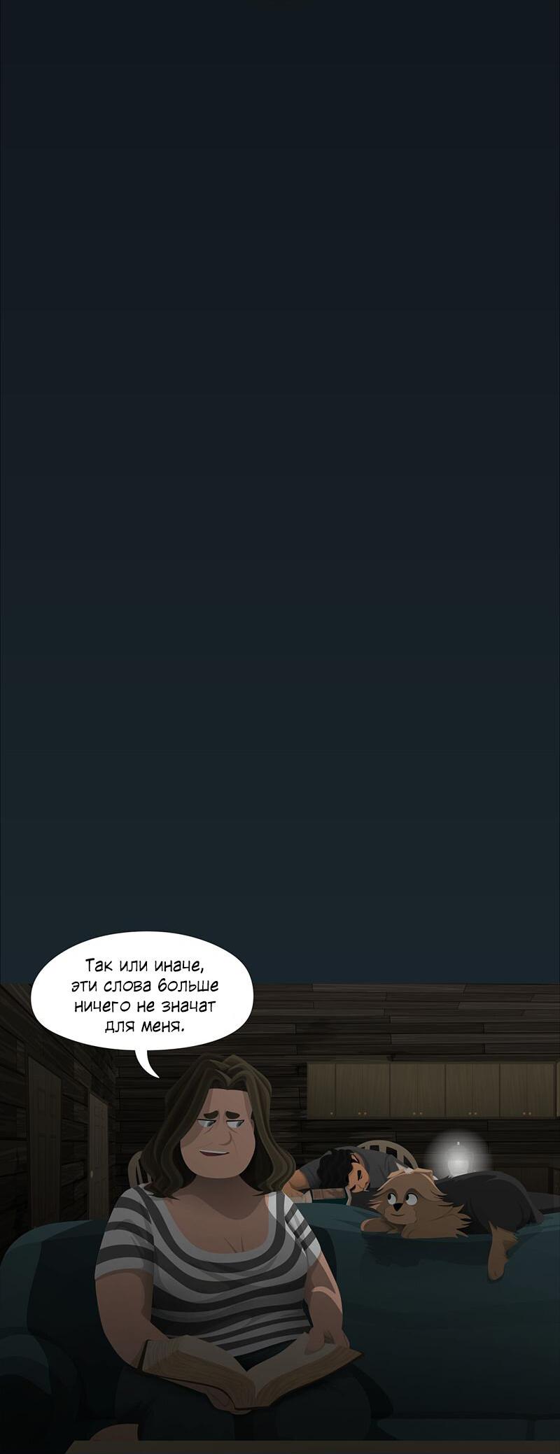 Манга Образец - Глава 36 Страница 75