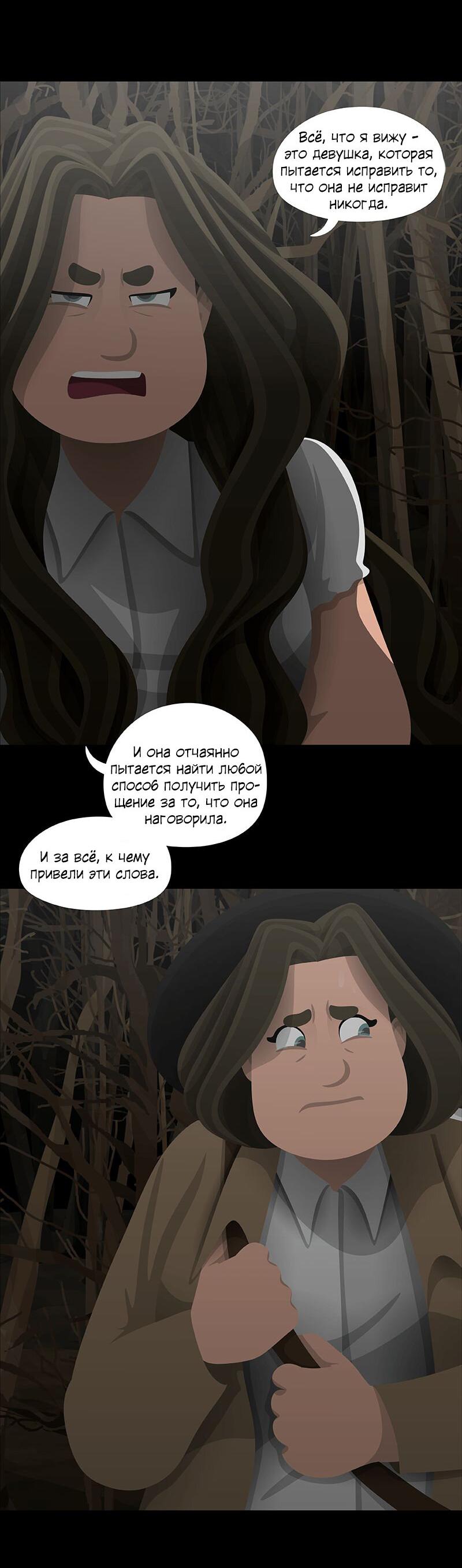 Манга Образец - Глава 36 Страница 62