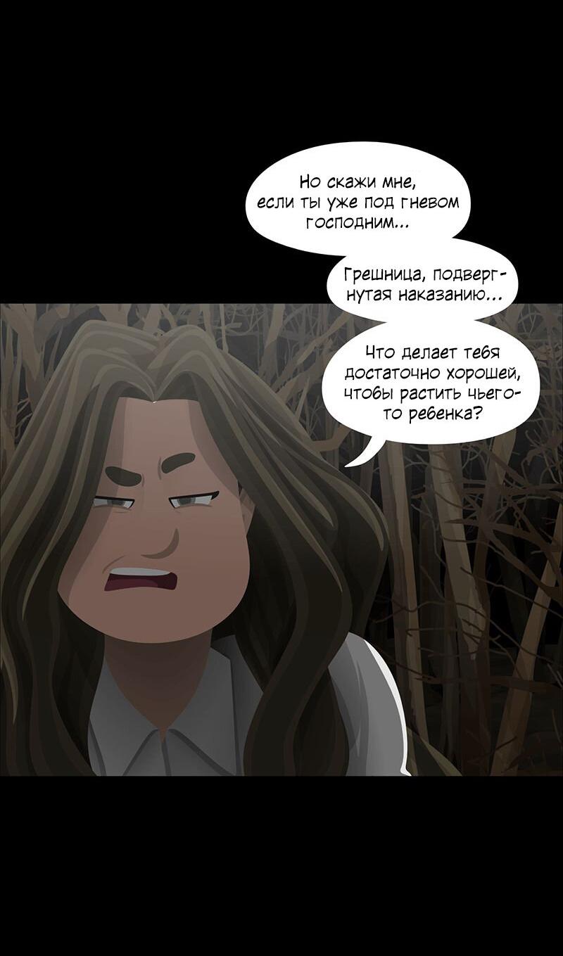 Манга Образец - Глава 36 Страница 57