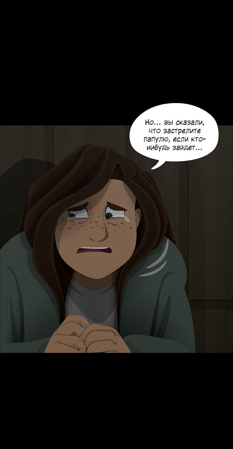 Манга Образец - Глава 36 Страница 31