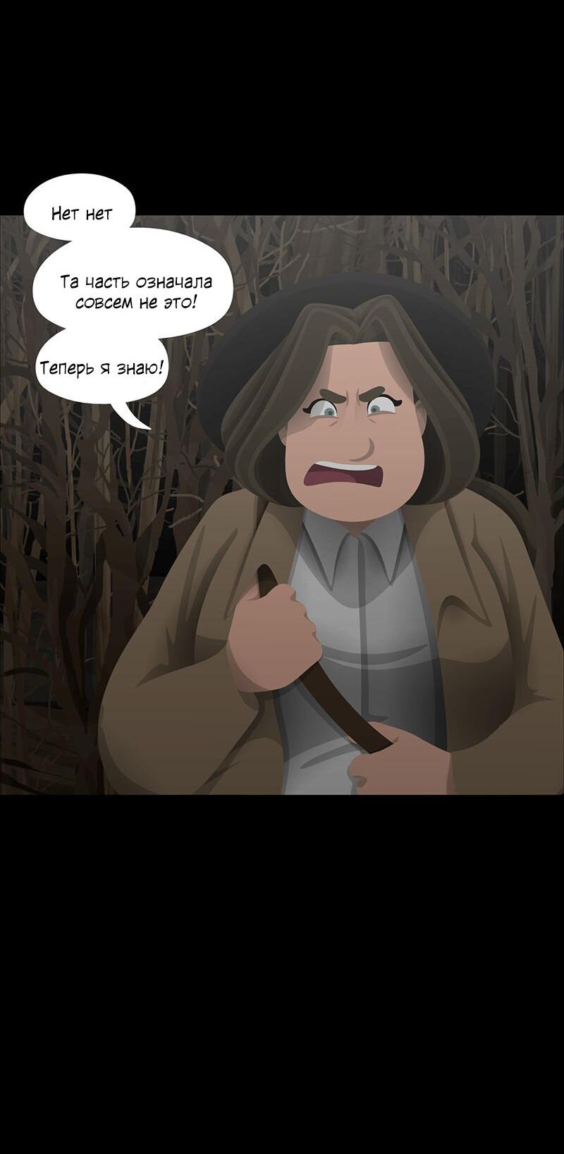 Манга Образец - Глава 36 Страница 58