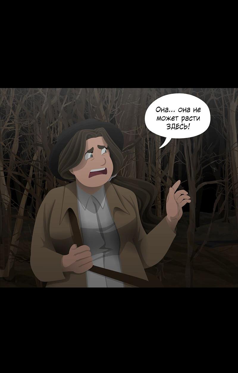 Манга Образец - Глава 36 Страница 45