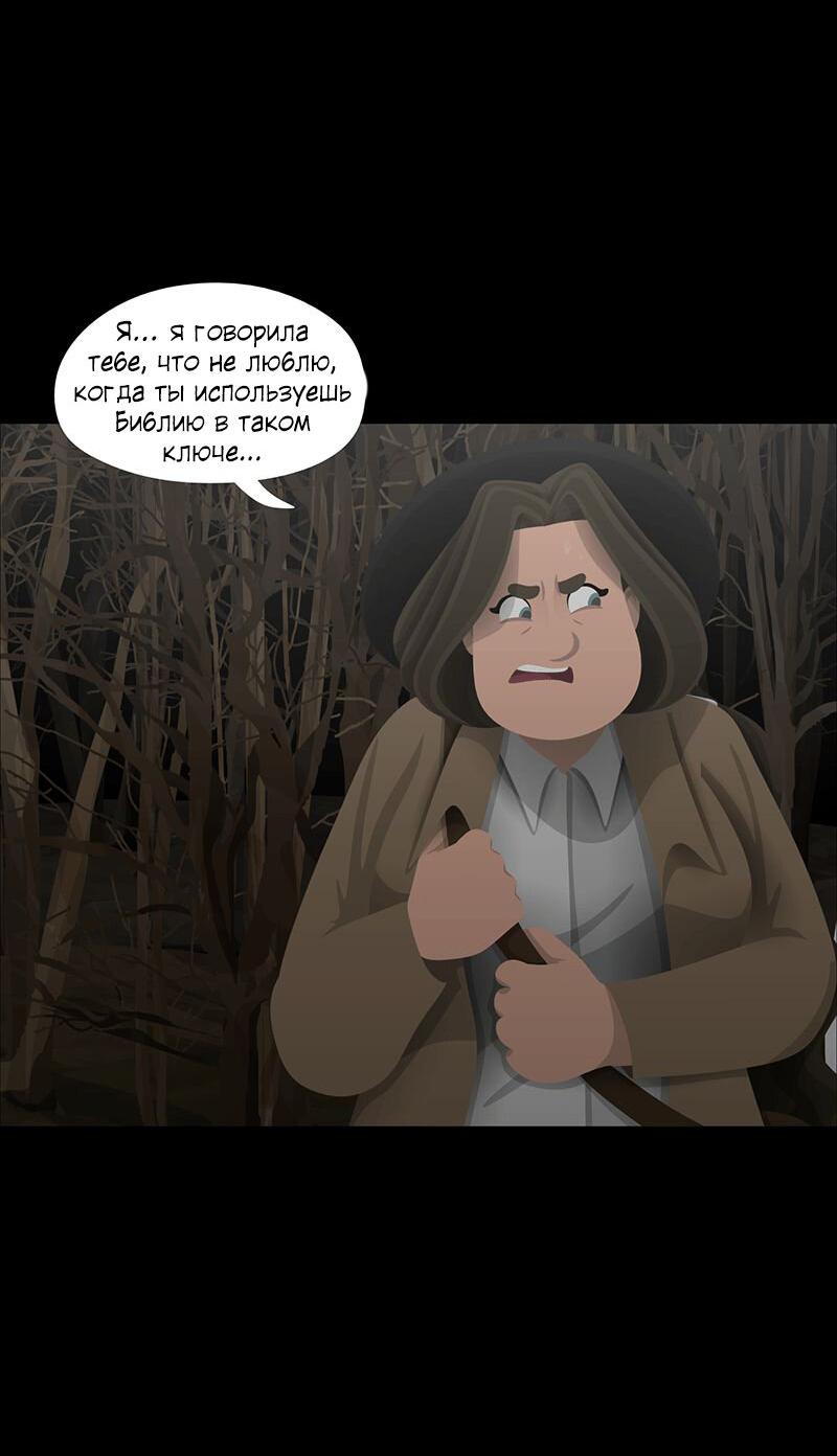 Манга Образец - Глава 36 Страница 54