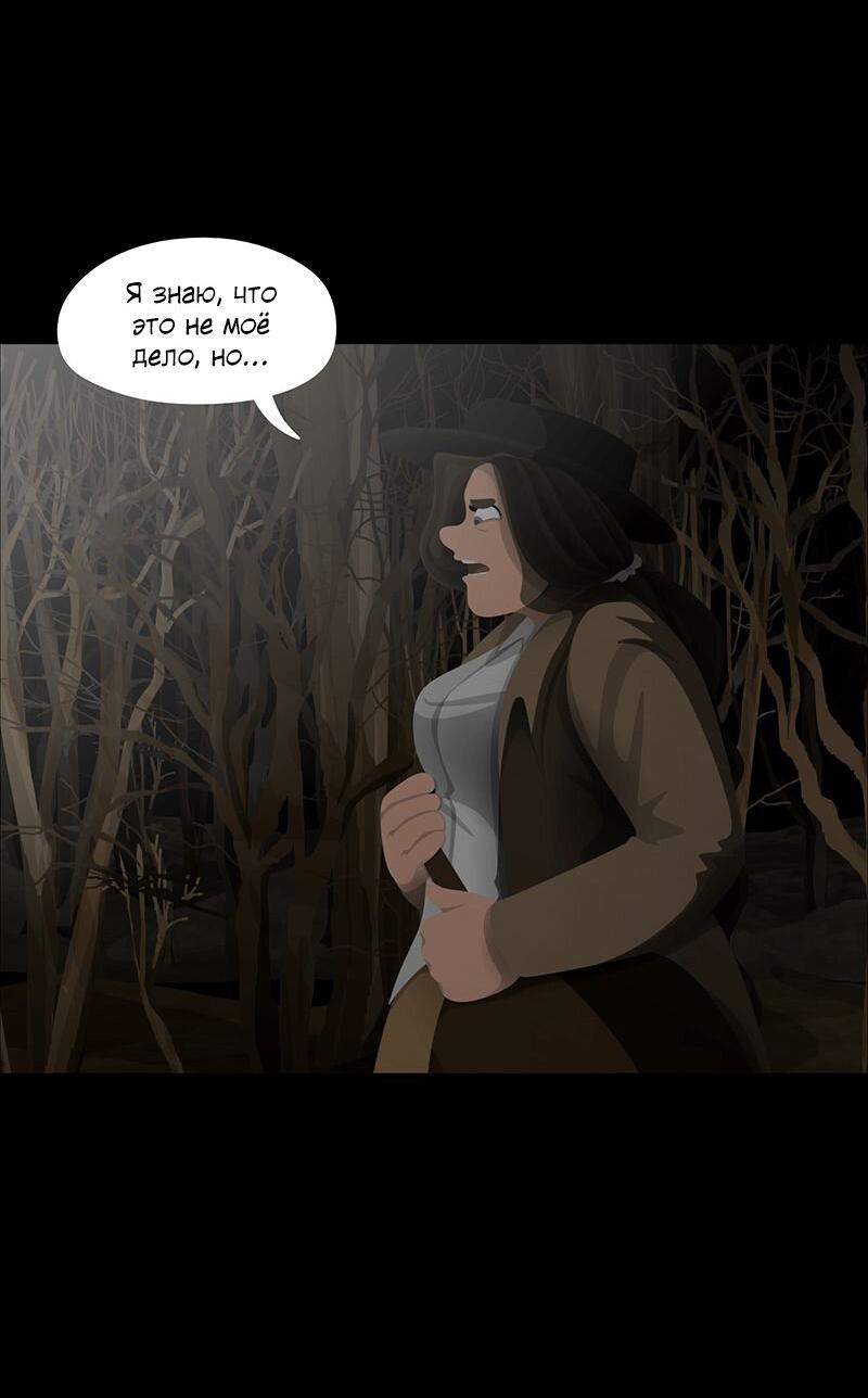 Манга Образец - Глава 36 Страница 49