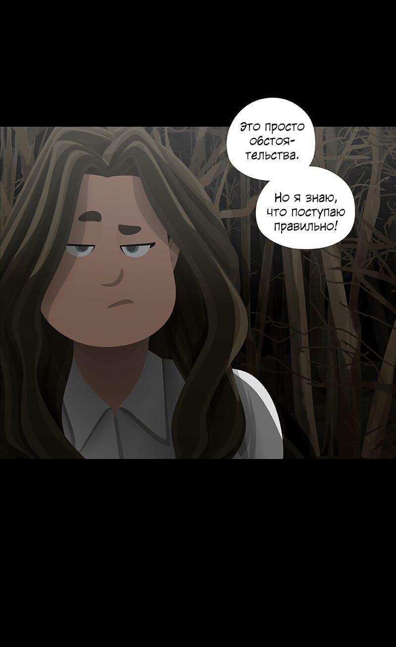 Манга Образец - Глава 36 Страница 60