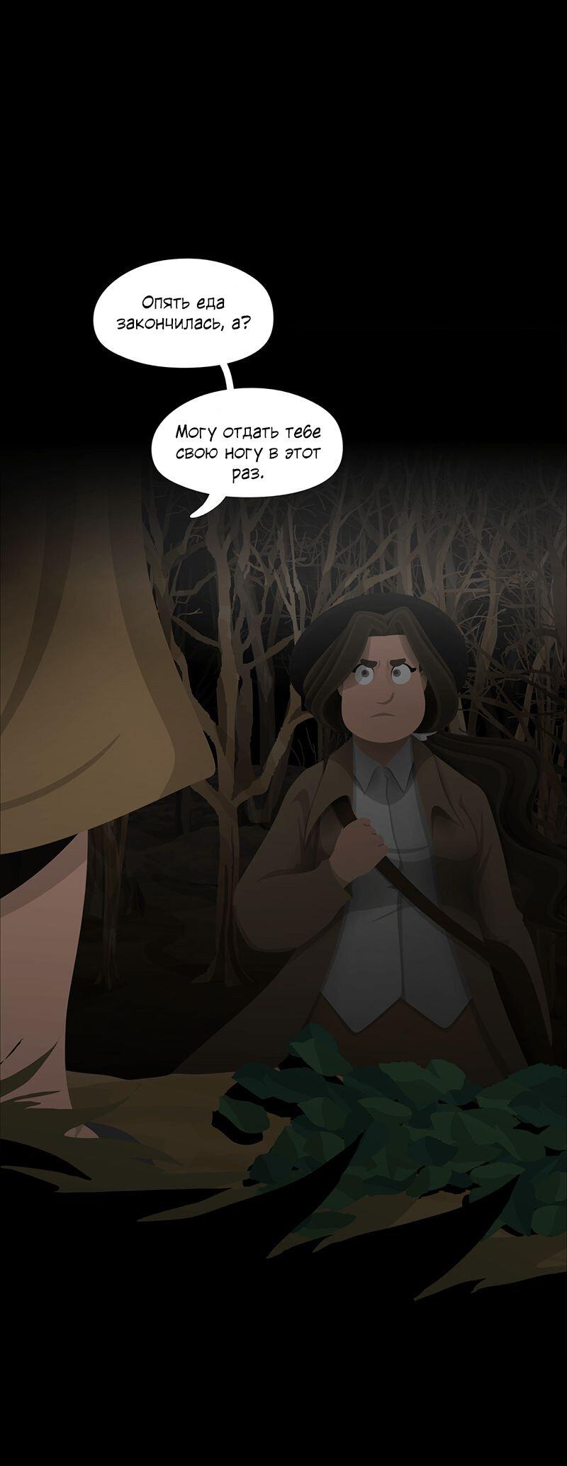 Манга Образец - Глава 36 Страница 39