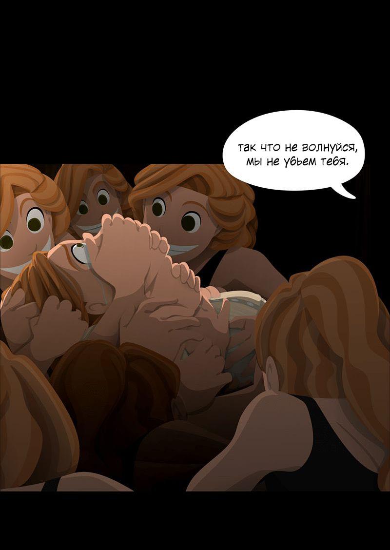 Манга Образец - Глава 39 Страница 75