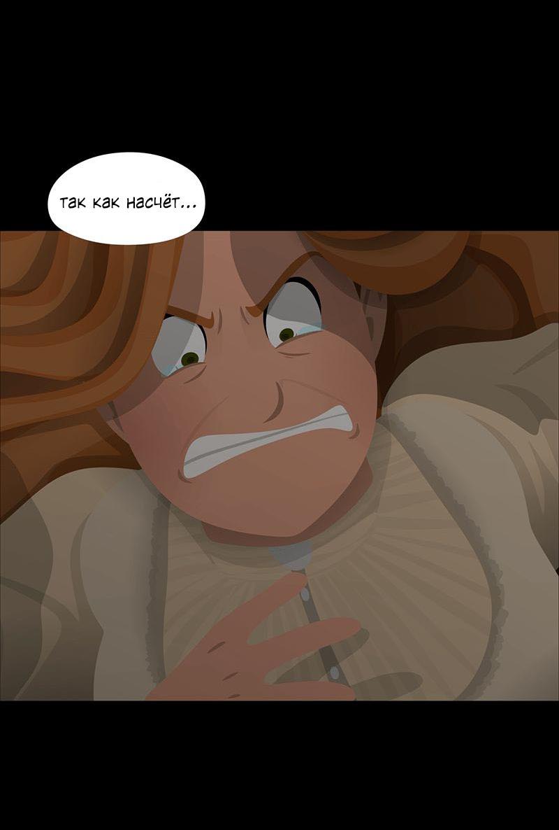 Манга Образец - Глава 39 Страница 63