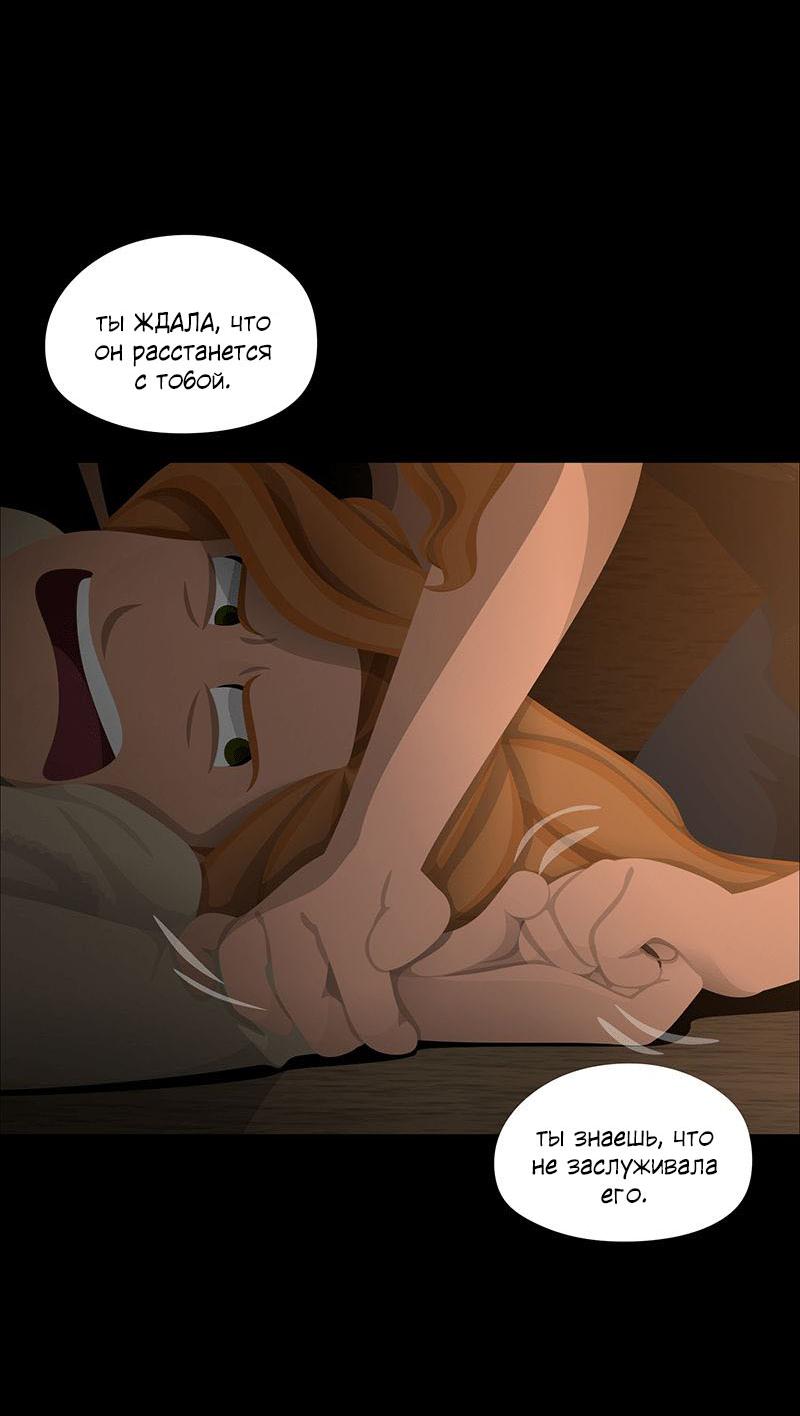 Манга Образец - Глава 39 Страница 49