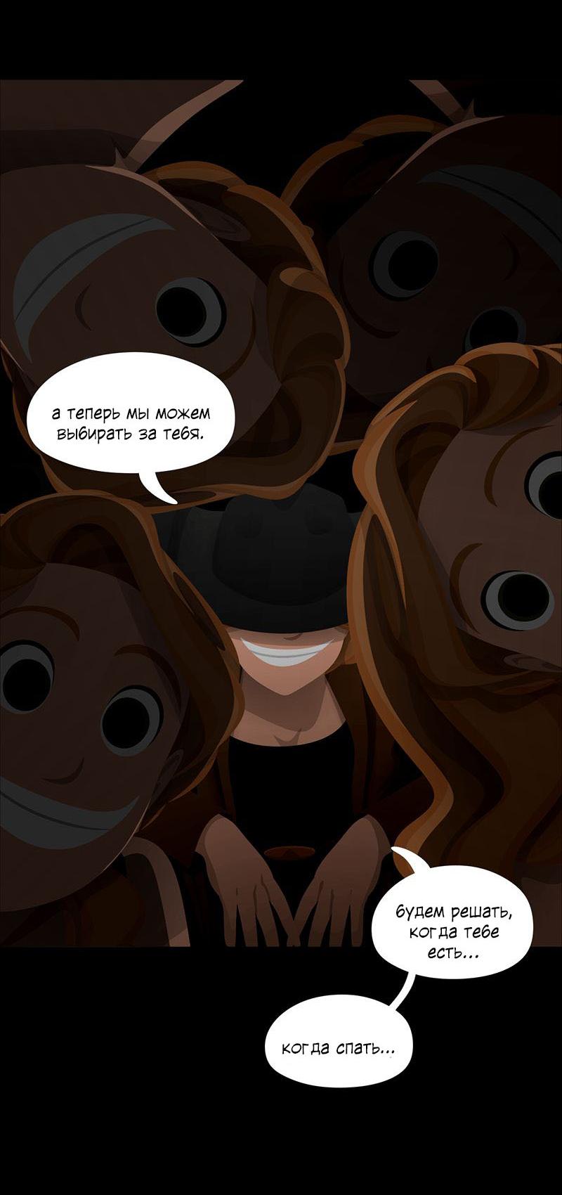 Манга Образец - Глава 39 Страница 72