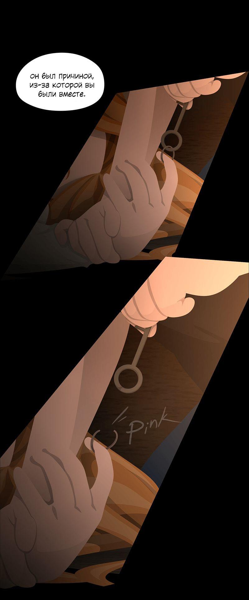 Манга Образец - Глава 39 Страница 50